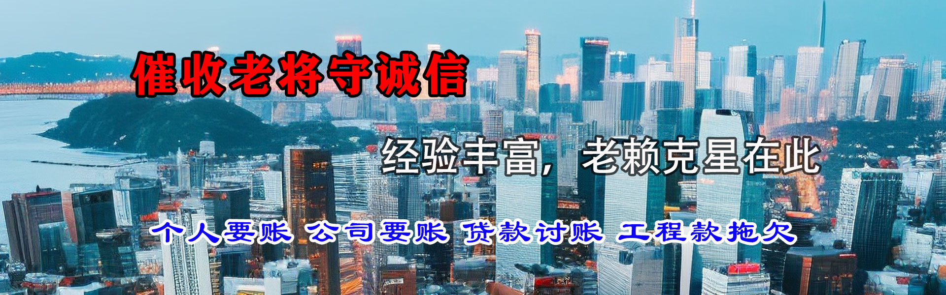 鸠江收债公司