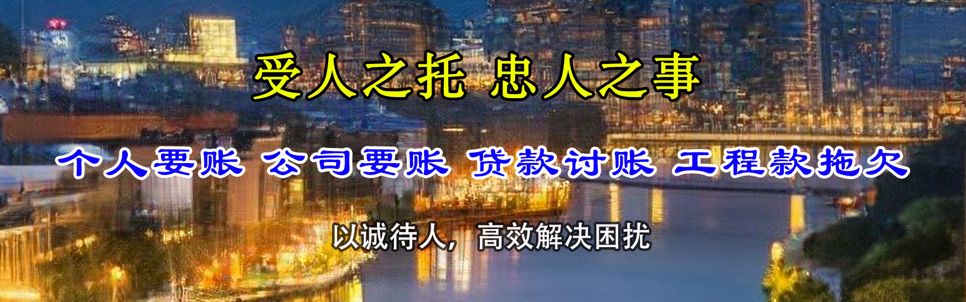 鸠江收债公司